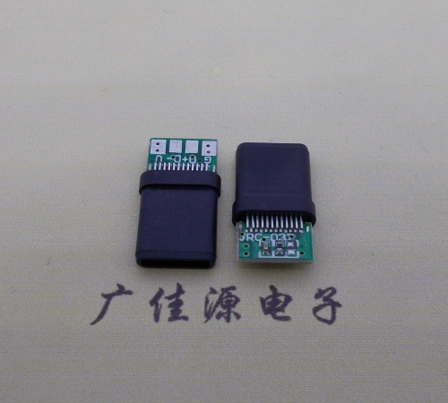 西藏type c24p带板测试公头,全塑结构充电数据公座usb 3.1连接器