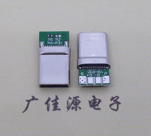 西藏拉伸type c24p公头插针式夹板PCB板四个焊点带数据连接器总长度15.6mm