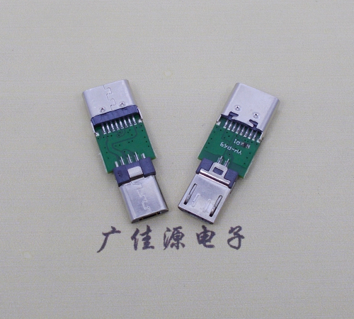 西藏USB  type c16p母座转接micro 公头总体长度L=26.3mm