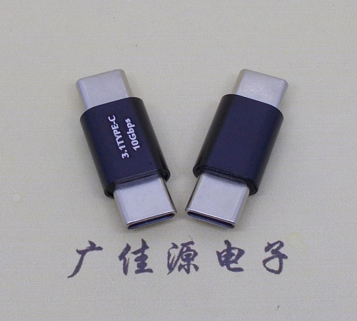 西藏usb 3.1type c公头转type c公头总长L=27.5mm