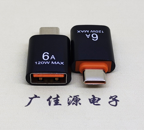 西藏USB3.0A母转TYPE-C公OTG功能手机快冲接口 3A5V